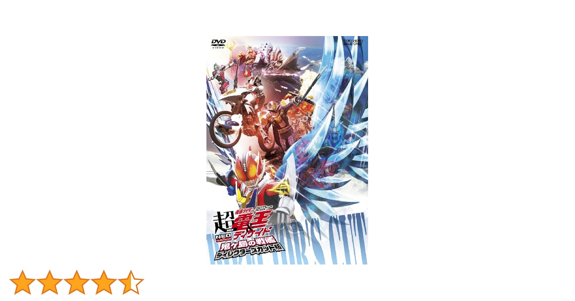 Amazon.co.jp: 劇場版 超・仮面ライダー電王&ディケイド NEO